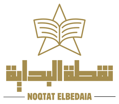 نقطة البداية – Noqtat Elbedaia